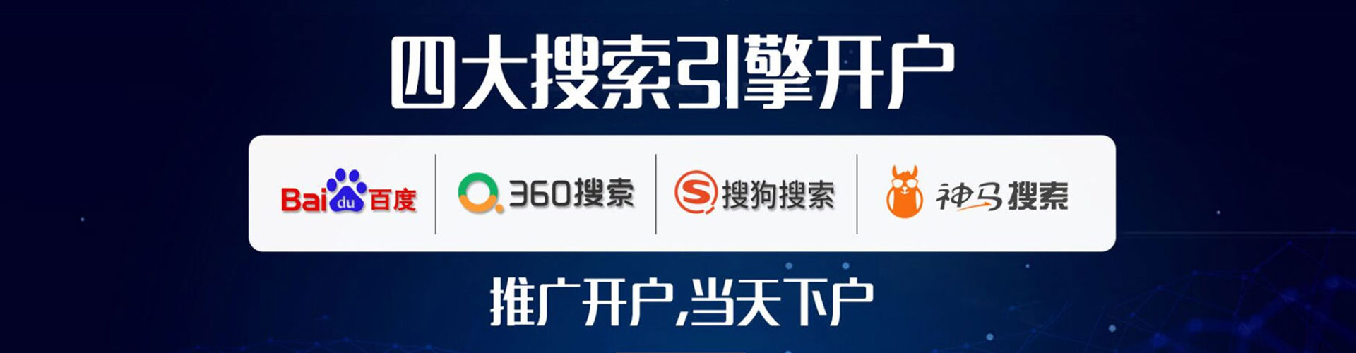 贵定sem竞价